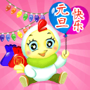 元旦快乐!