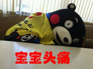 头痛表情包 - 表情包搜索结果 - 表情包在线制作