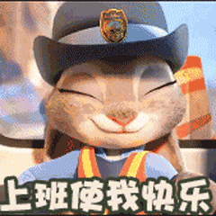 朱迪- 表情包搜索结果 - 表情包在线制作