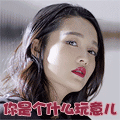 李沁图片千金归来图片 - 表情包搜索结果 - 表情包