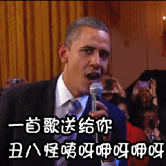 一首歌送给大家 - 表情包搜索结果 - 表情包在线制作