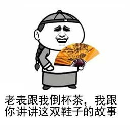 来老表 - 表情包搜索结果 - 表情包在线制作