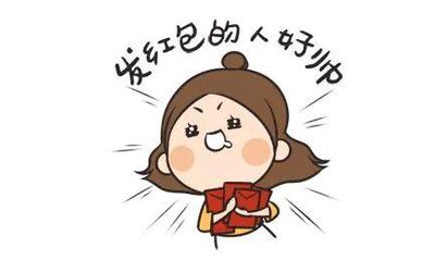 美女送给发红包的人 - 表情包搜索结果 - 表情包在线