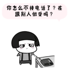 嘿咻的动漫表情 爱爱动态表情