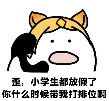 王者李白 - 表情包搜索结果 - 表情包在线制作