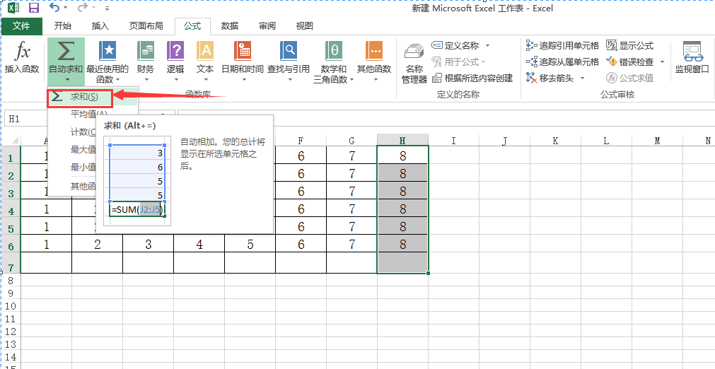 excel2007怎样设置一列求和