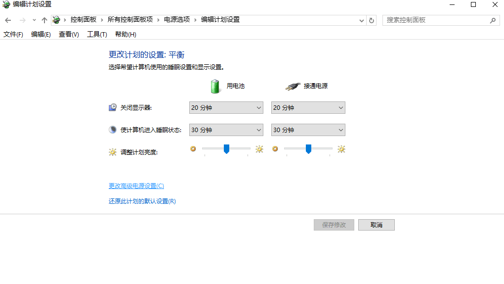 联想电脑的电源管理软件找不到了