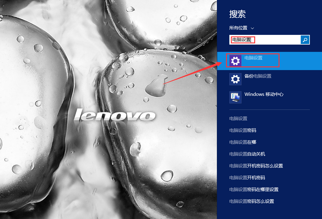 怎么樣給筆記本電腦設(shè)置開機(jī)密碼