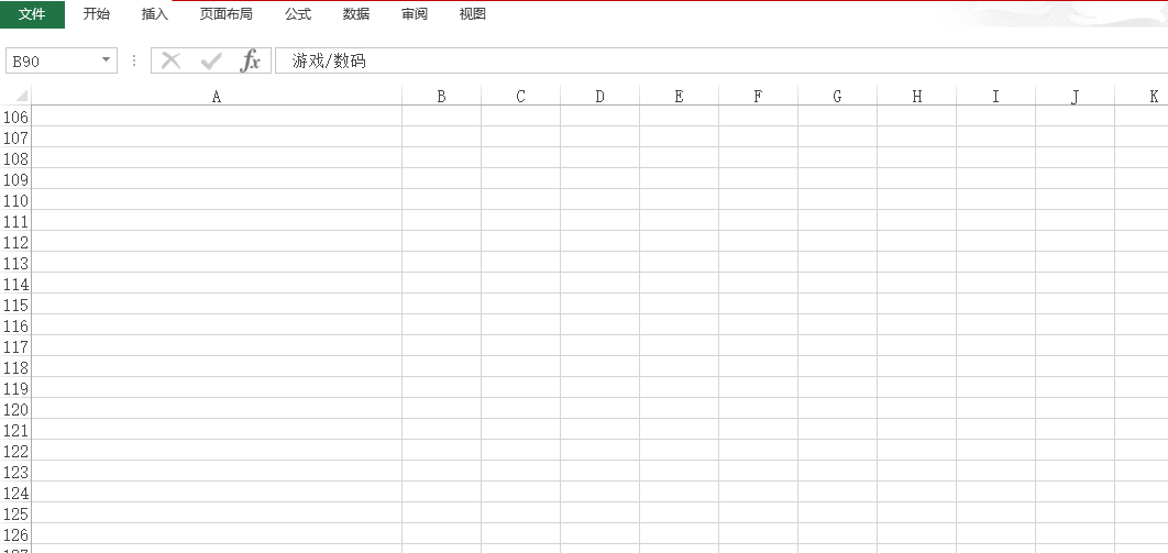 Excel数据筛选后如何拷贝粘贴