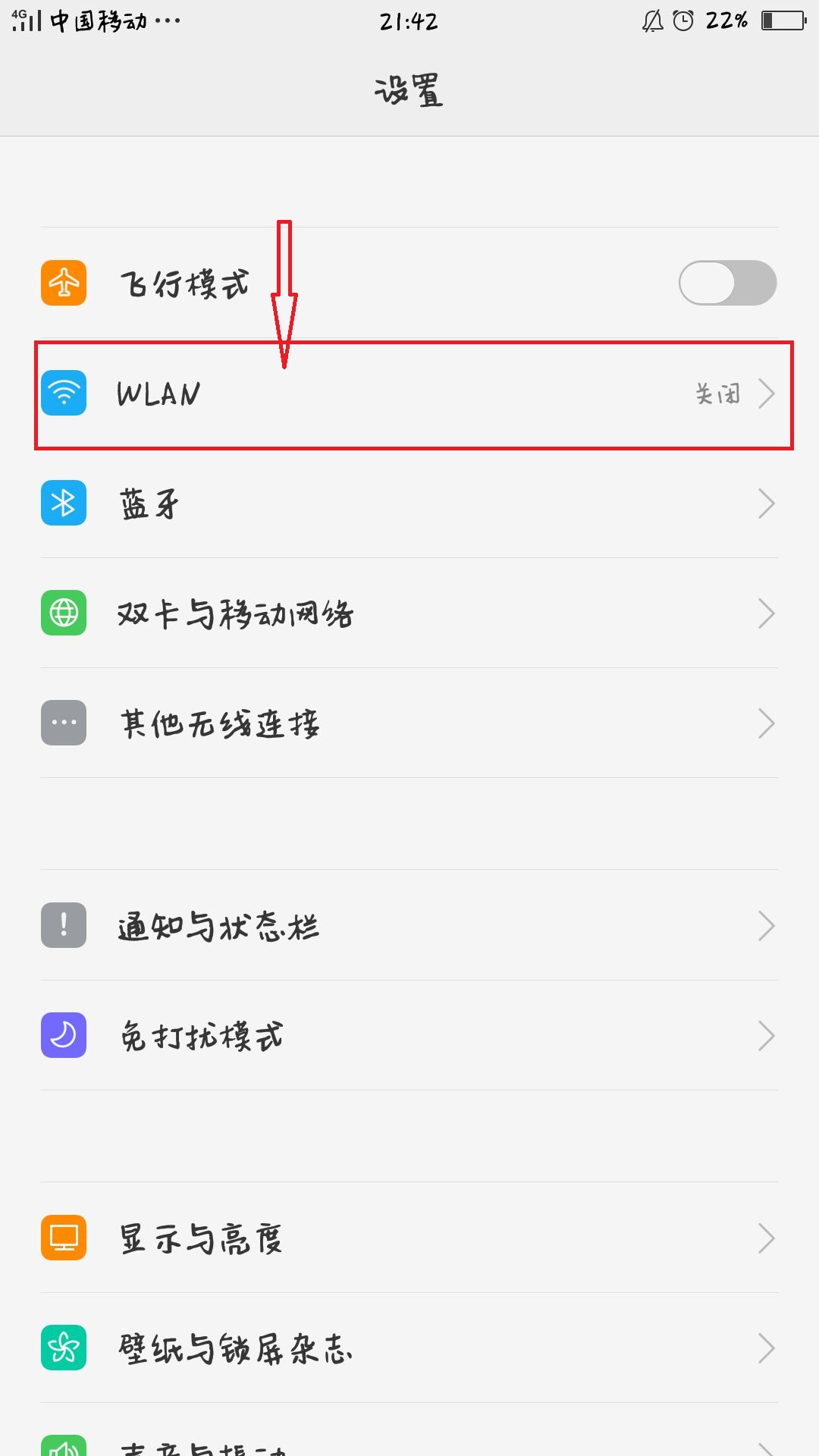 电脑用手机wifi连接上网的方法