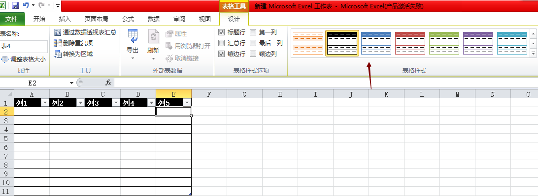 excel怎么做表格 excel2010制作表格的方法