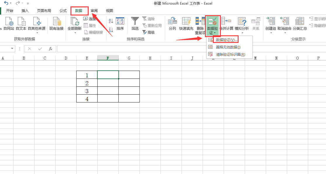 Excel设置下拉选项的方法步骤
