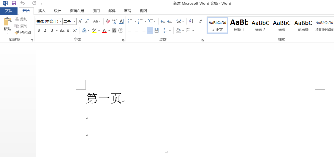 word2010如何自动生成目录