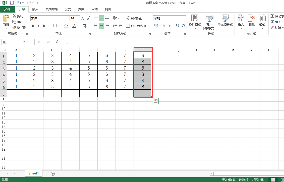 excel2007怎样设置一列求和