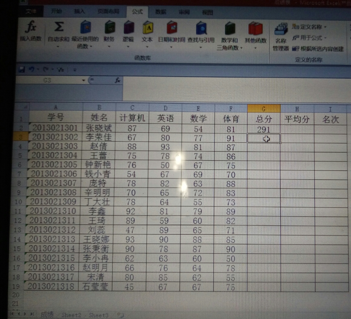 Excel表格怎么求和 excel2007求和的方法