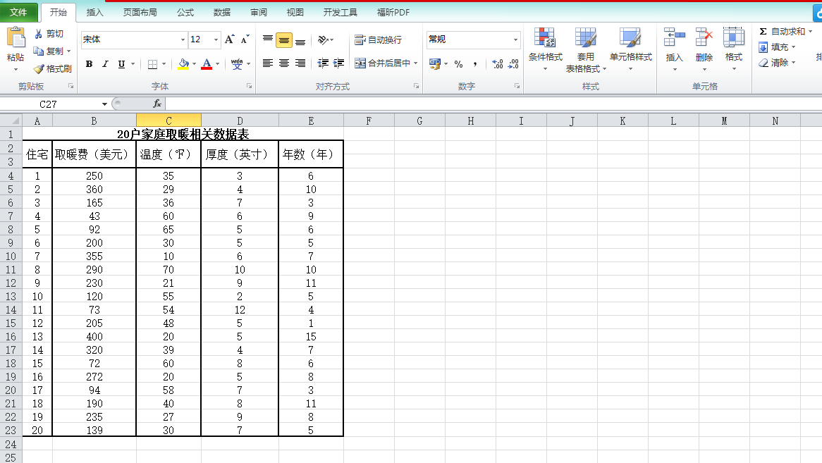 excel表格怎么制作图表