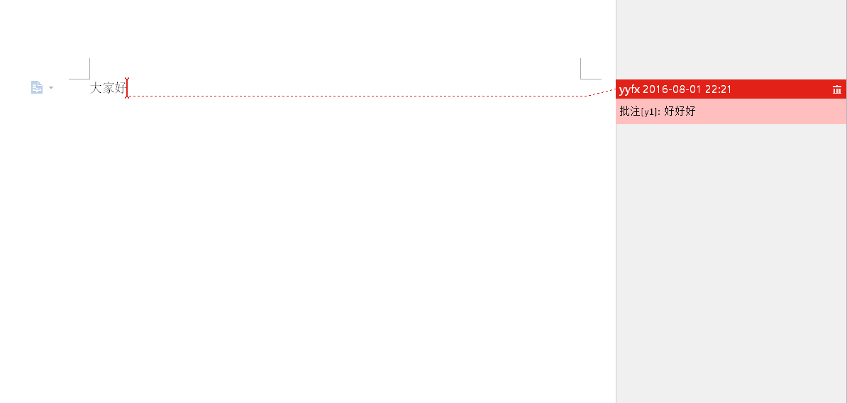 word批注怎么删除 word删除批注的方法