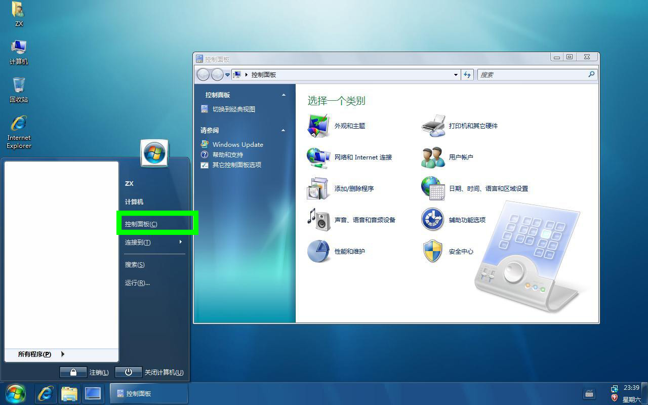 win7筆記本電腦觸控板怎么關閉