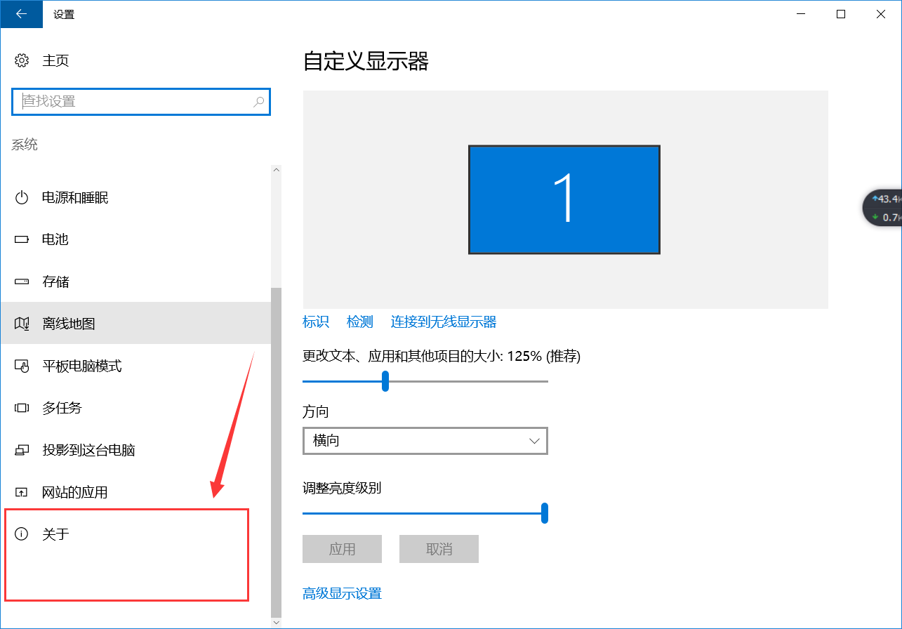 如何查看电脑系统的版本信息