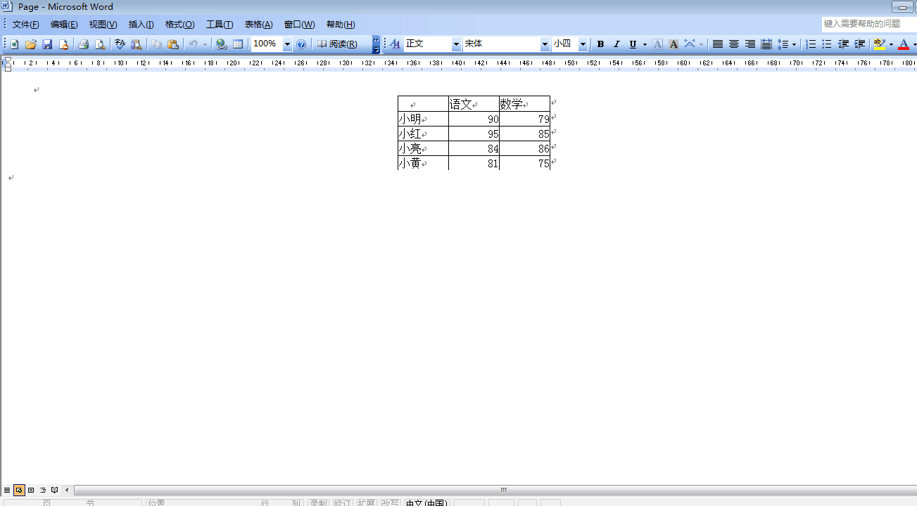 excel表格怎么轉(zhuǎn)換word文檔