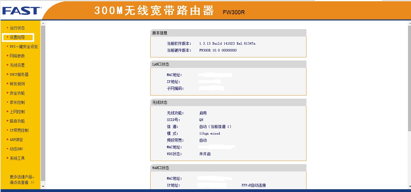 192.168.1.1 路由器设置dns的方法