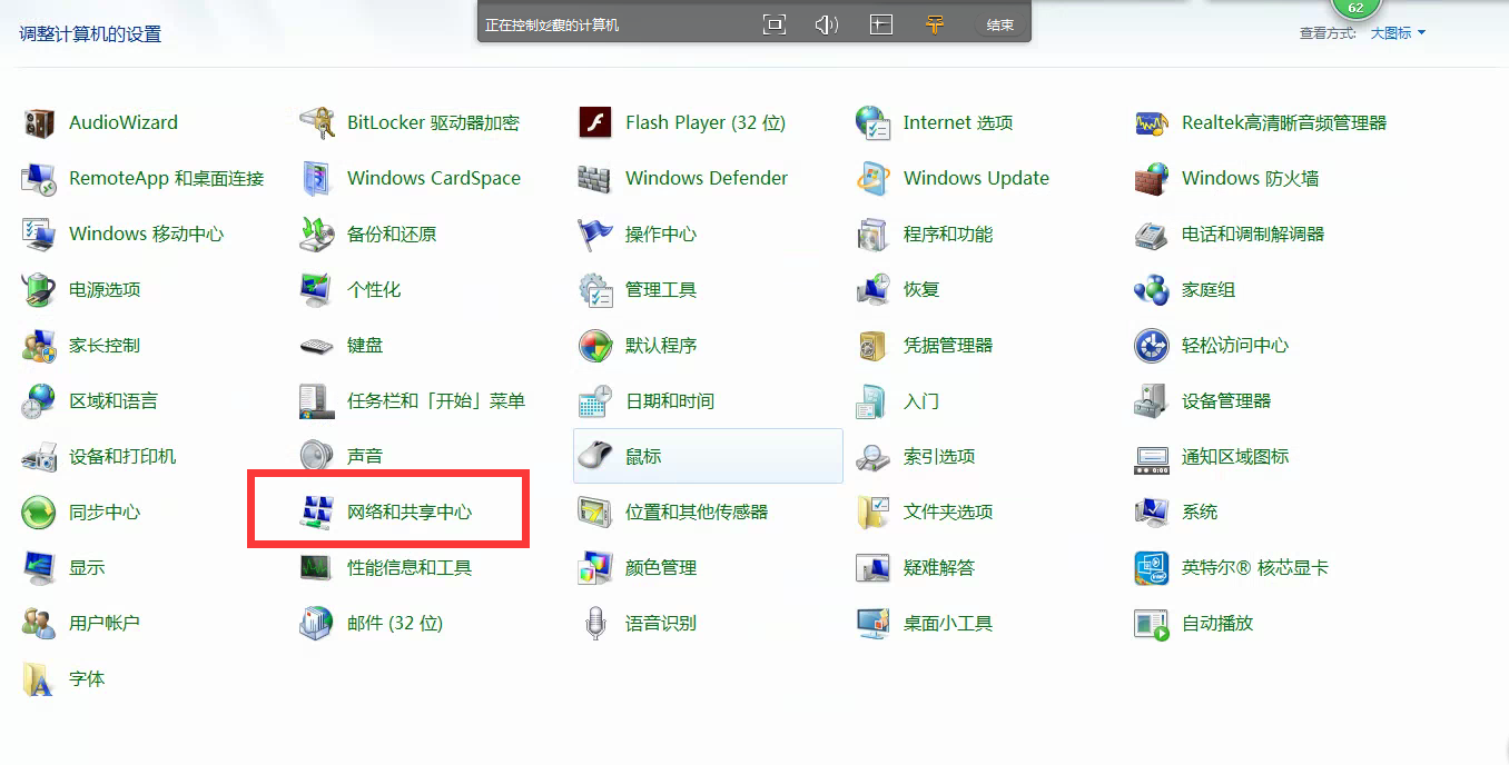 win7笔记本怎么样把蓝牙打开