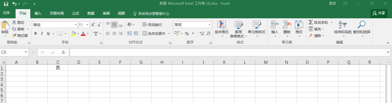 Excel表格文字如何设置竖排