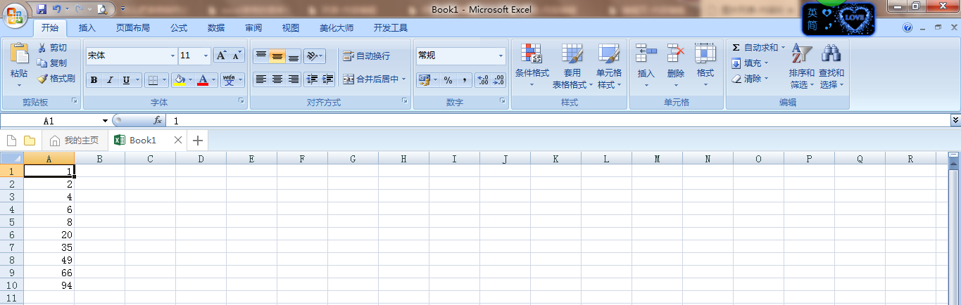 excel2007怎样做表格