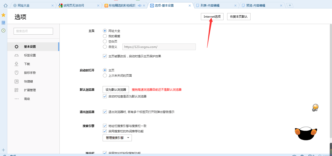 电脑上如何下载秒拍视频