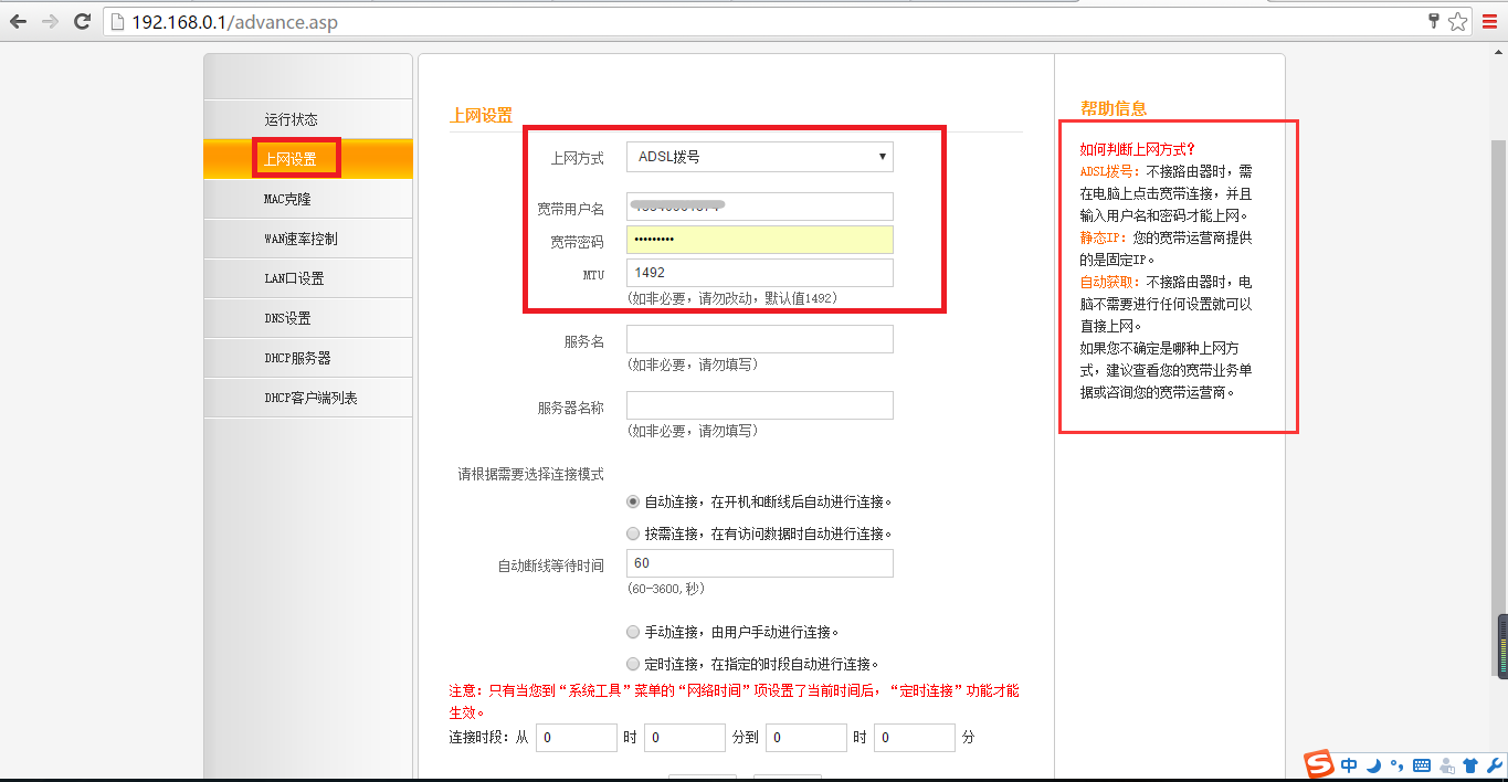 臺式機怎么設置路由器