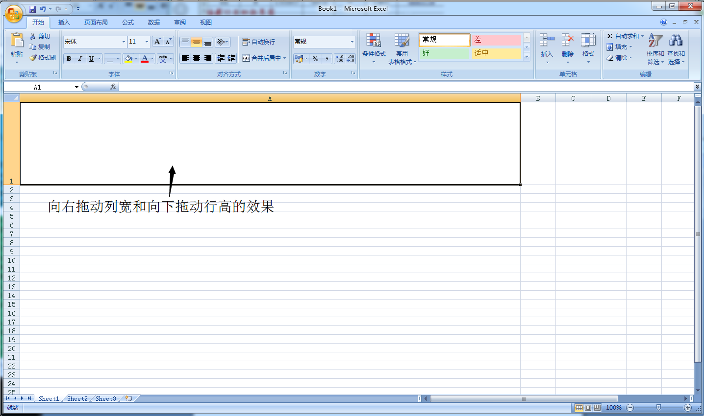 excel怎樣調(diào)整行高和列寬