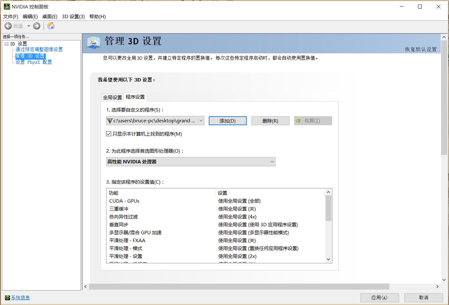 笔记本如何切换独立显卡
