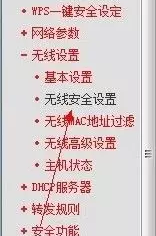 无线路由器wifi密码忘记了怎么办