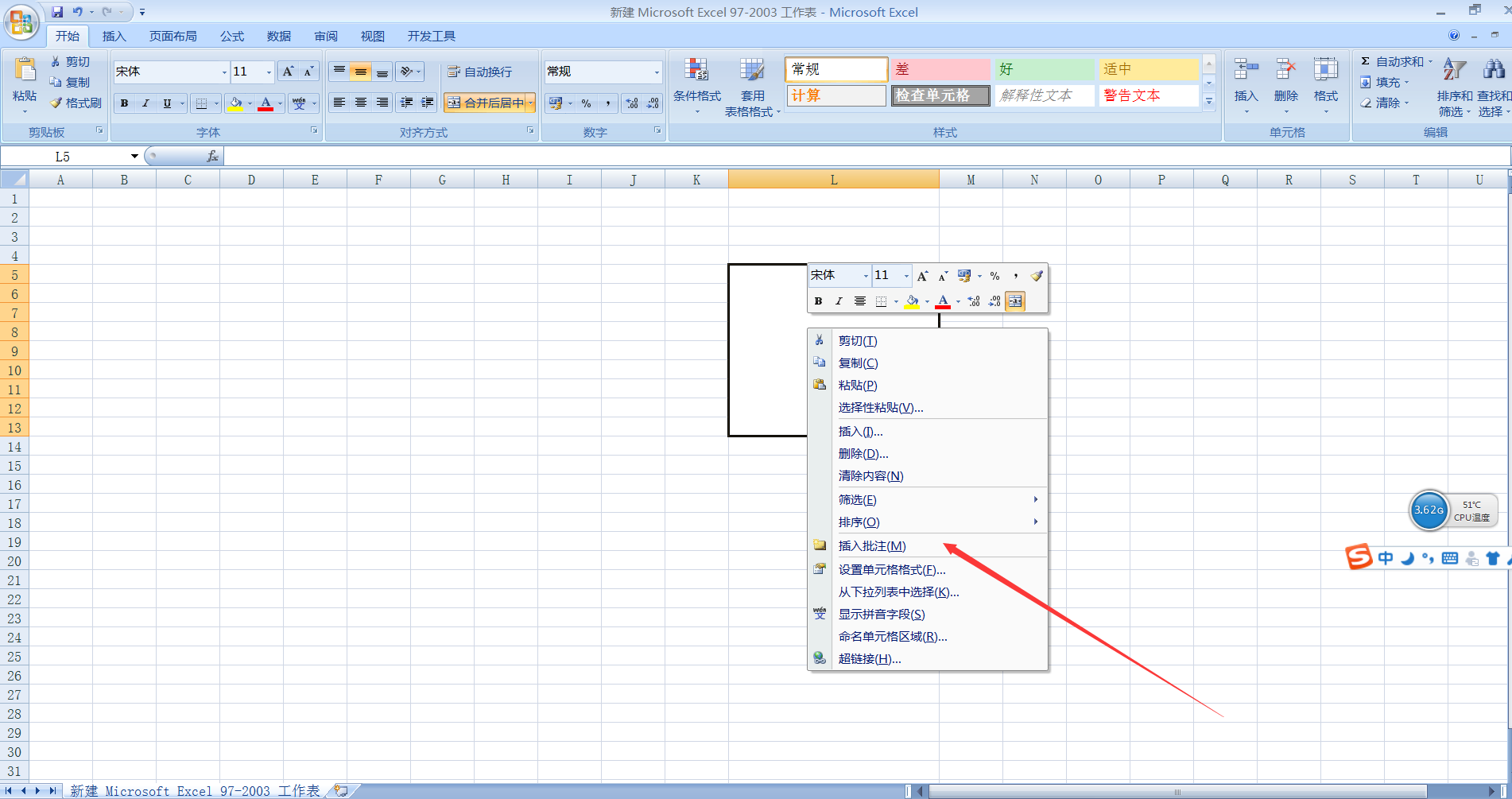 excel2007拆分單元格的方法步驟詳解