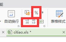 excel表格怎樣計(jì)算百分比