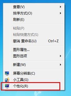 win8不自动休眠的方法