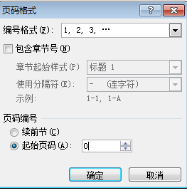 Word2007文本页码如何设置