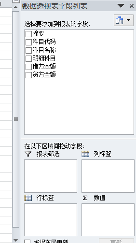 excel表格sheet1的数据透视表如何制作