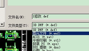 CAD圖怎樣導入Word