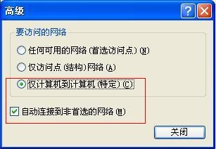 xp系统台式机WiFi怎么设置