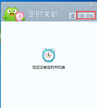 笔记本怎么弄自动关机