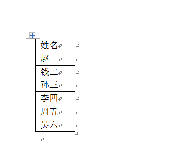 Word邮件合并功能怎么用