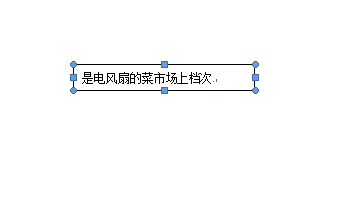 word文本框黑色邊框如何刪除