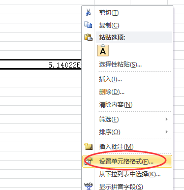 excel2010輸入身份證號后三位變成0怎么辦