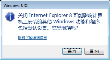 windows7系统ie浏览器卸载的方法