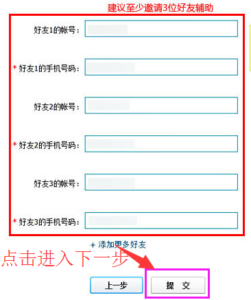 怎么解決QQ申訴失敗后的問題
