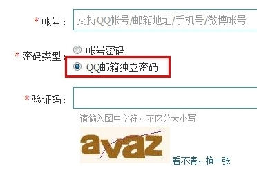 找回qq邮箱独立密码的方法