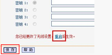 笔记本怎么修改WiFi密码