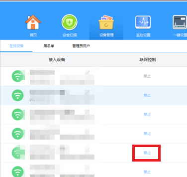 無線wifi設置使用人數(shù)的方法