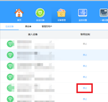 無(wú)線wifi設(shè)置使用人數(shù)的方法